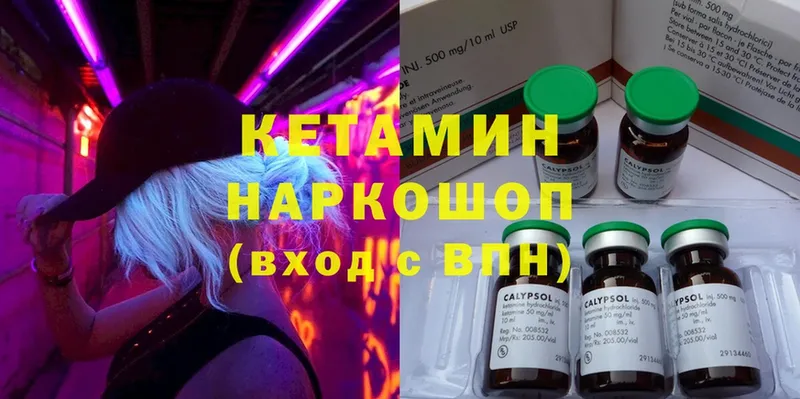 КЕТАМИН ketamine  Палласовка 